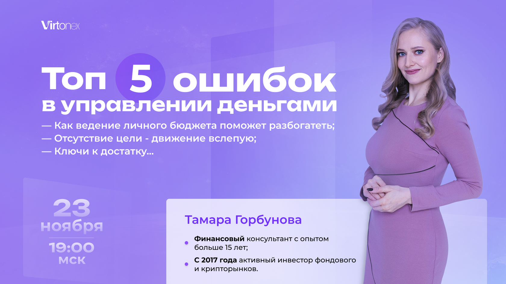 Превью